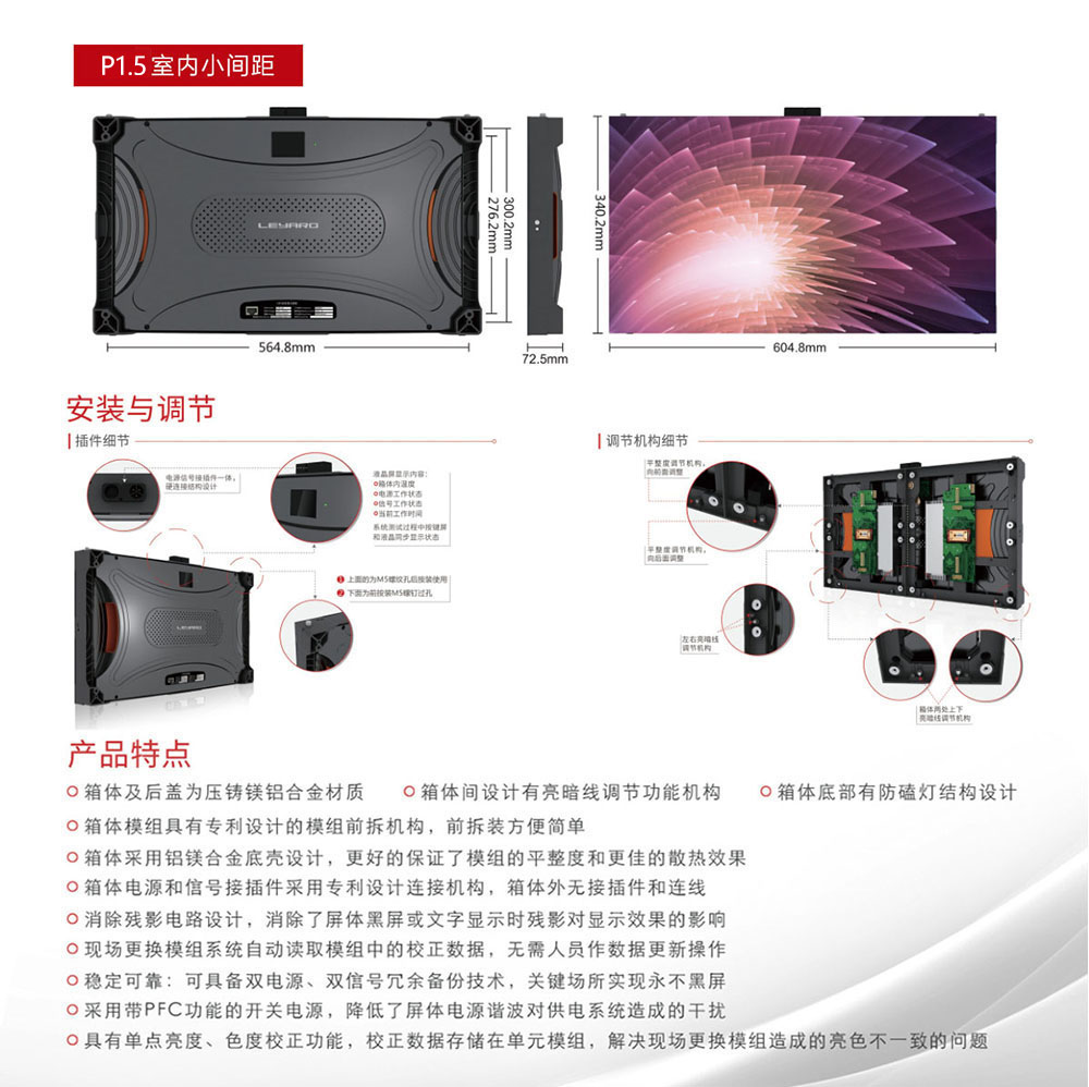 LED顯示屏中(zhōng)像素失控的原因具體(tǐ)都有哪些?