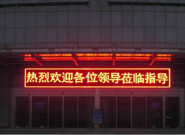 LED顯示屏分(fēn)爲幾類，特點分(fēn)别是什麽？